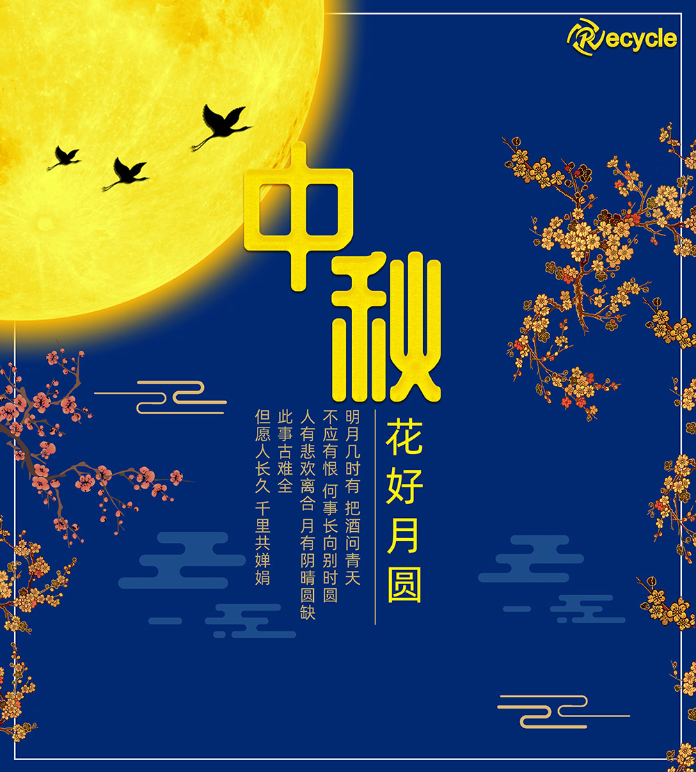 <strong>祝大家，中秋節(jié)快樂?。。?/strong>